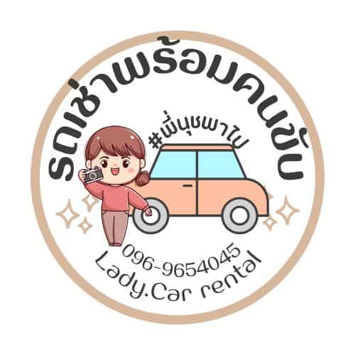 เที่ยวเชียงใหม่ รถพร้อมคนขับหญิง #พี่นุชพาไป